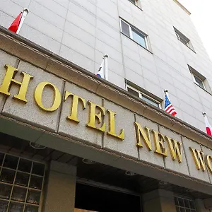 https://new-world-hotel.hotels-seoul.net